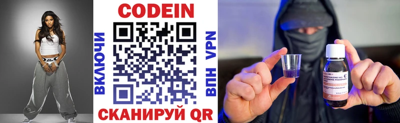 Кодеиновый сироп Lean напиток Lean (лин)  Мезень 