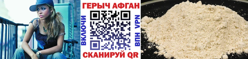 Героин Афган  купить   Мезень 