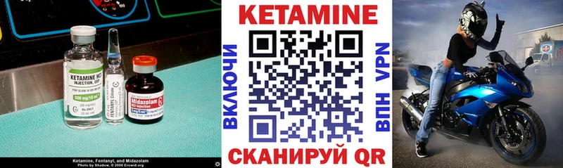Кетамин ketamine  Мезень 