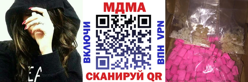 продажа наркотиков Мезень МДМА crystal