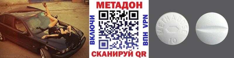 МЕТАДОН methadone где купить наркоту blacksprut ССЫЛКА Мезень